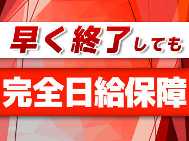 株式会社ハンデックス　大阪営業所/801 効率よく稼ぐなら、いつでも働ける
登録制バイトがオススメ◎
