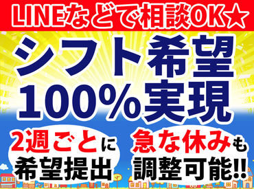 ローソン 札幌宮の森3条1丁目店 学生、主婦、ミドル･シニア世代まで…幅広い年代が活躍中☆
ご家庭や学業、かけもち先のお仕事に合わせて柔軟に働けます◎