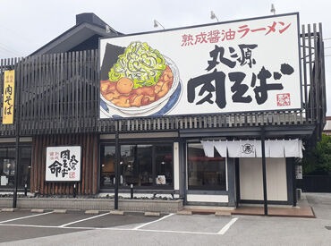 ★絶品まかないあり★
社割で食費の節約にも♪
ちなみに…丸源ラーメンの看板商品は「肉そば」です♪
