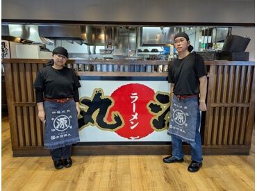 イフスコダイニング株式会社　丸源ラーメン大府店 ◇◆働く環境抜群◆◇
自由度高めの職場で、
自分が思うように働ける＊*
家事・育児のあいまに…
Wワークの一つに…など大歓迎◎