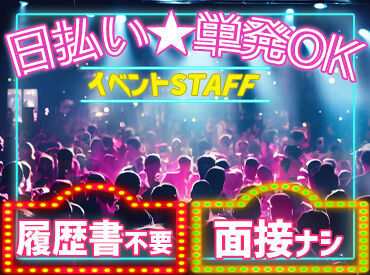 株式会社A-CAST 福岡支店　※勤務地：中央区エリア ＼憧れのあの人の近くに…!?／
ダンスボーカルユニット、
ベテラン歌手のコンサートなど多数開催★