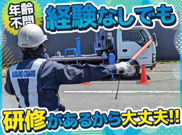 株式会社アスロガード 勤務地は本社がある兵庫県をメインに多数あります！
あなたの希望の勤務地のお仕事もあるかも◎