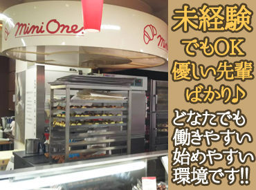 mini one(ミニワン)　神戸阪急店 人気のミニワンで働こ～♪
高校生/学生/フリーター主婦(夫)さんなどなど…
皆さん大歓迎◎まずは気軽にご応募！
