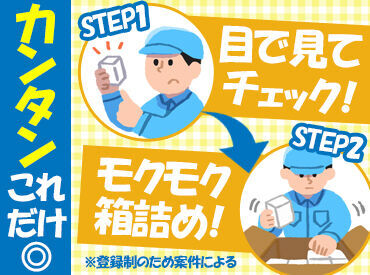 株式会社総商セレクト 平塚事業所  勤務地：神奈川県秦野市 (71042a) 飲食店・接客販売の異業種からの転職も歓迎！
未経験からはじめるスタッフ多数活躍中◎