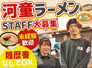 "ラーメン"にこだわっているので、Menu数はそこまで多くありません♪
覚えることが少ないので、スグに慣れることができるハズ★