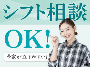 株式会社ニッソーネット（お仕事NO：a095i00000I9CSAAA3） 短時間・週3日・残業なし…などもご相談を！希望条件にあったお仕事を紹介します！