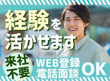 株式会社マインズ［お仕事No： MIB1-0083s］(001) まずはPC・スマホでできるWEB登録のみでもOK！
来社不要の面談でご要望をお聞かせください★