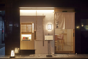 やきとりお㐂樂(おきらく) 神田小川町店 落ち着いた空間でおもてなしを究めたい方、歓迎♪