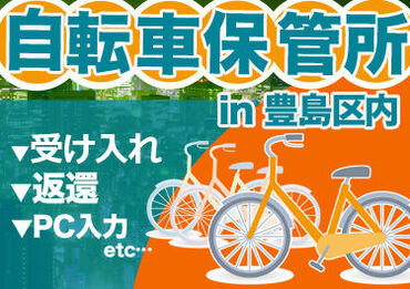 ≪直行直帰OK≫
警備バイトは、基本毎回直行直帰！
プライベートとの両立も可能ですよ♪