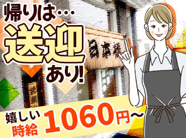 やまべ料理･寿司･和食「日本橋」 ≪飲食店が初めてでもOK≫
初飲食バイトという方も
安心してご応募ください！
もちろん経験者さんも大歓迎♪
働き始めの相談OK◎