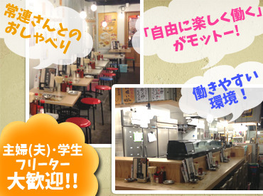 串カツ田中　西葛西店 美味しいお料理を提供している当店！そんな当店の縁の下の力持ちの仕込み業務。仕込み担当含め皆さん仲良くて楽しく働けます。