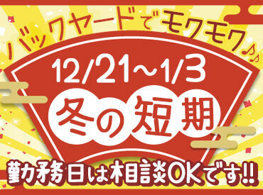 ヨークベニマル フォレオ東仙台店 限定超短期！
注文が入った商品をピッキングするだけのお仕事♪