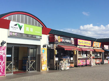 小島屋乳業製菓株式会社(勤務地：高坂SA上り) ★昨年春リニューアルOPEN★
食べ放題のカレーバイキング、
お惣菜屋さん、sweetsのパン屋さんが
リニューアルしました！