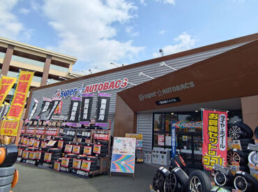 スーパーオートバックス熊本東バイパス 熊本県内に7店舗運営！
安定企業で長期勤務が可能です♪
賞与3.51ヶ月分支給(前年度実績)
決算賞与3年連続支給あり★