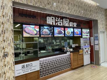 静岡SA下りにあるご飯屋さん！
夏休みに短期で働きたい方歓迎♪
採用後はすぐに働くことができます！
