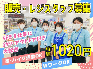 かめや釣具 サファ福山西店 釣り好きはもちろん、知識ゼロでもウェルカムです♪働きながら覚えていきましょう◎