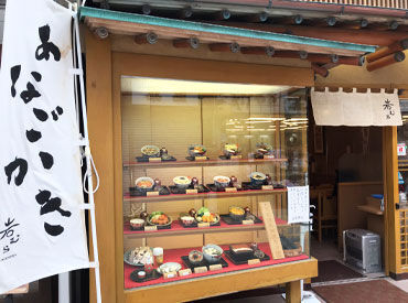 岩むら ～宮島で大人気のお食事処～
名物"あなご"など絶品料理が多数◎
なんと…そんなお店の無料まかないもあります☆