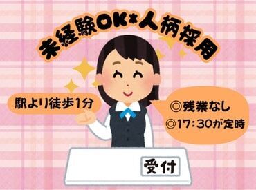 株式会社KOSMO/6854 ＼履歴書不要&WEBでラクラク登録／
勤務がスタートするまで来社の必要はありません◎
お家で完結できるのって嬉しいですよね♪
