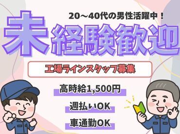 株式会社カイトシステム お仕事No.【1】 安定して働きたい方必見♪
高時給でしっかり稼げます◎