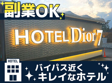 HOTEL　Dior7浜松 未経験の方も歓迎◎
しっかりとした研修もあるので、安心してくださいね♪
