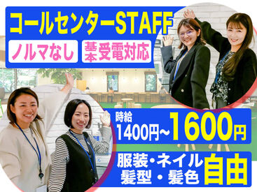 株式会社イーウェル 安定の東急グループ企業
コールセンタースタッフ募集★
快適なリフレッシュスペースも完備
オシャレ自由×交通費全額支給