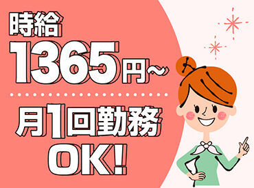 特定非営利活動法人ユートピア若宮 時給は1365円～♪
研修サポート充実♪
皆様に年2回賞与あり！！

