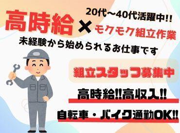 株式会社カイトシステム お仕事No.【2】 未経験OK！
簡単なことからお教えするので安心してくださいね◎
まずは気軽にご応募ください♪