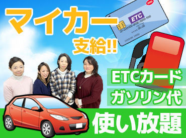 株式会社ワールド ★フットワーク軽く、自分の思うまま
働きたい方にはピッタリな職場です！
★日・水の固定休みで予定が立てやすい◎