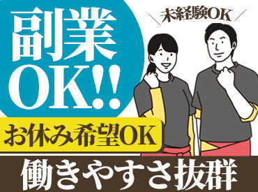 小木曽製粉所　諏訪IC店 飲食店でのお仕事が初めての方や、
ブランクがある方の応募も歓迎★
日頃の家事感覚でお仕事可能です◎