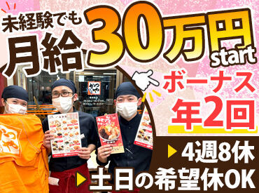 かつや　札幌手稲前田店 飲食店未経験でも月給28万円～スタート！
決まった時間できっちり退勤できるので、自分の時間を大切にしながら働けます♪