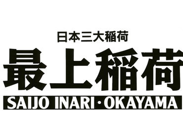 年末年始限定の短期バイト★
時給1250円でお正月にがっつり稼ごう◎
まずはお気軽にご応募ください♪