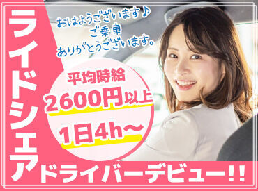 日本交通株式会社 14年連続！日本交通はタクシー業界売上No.1!!
ハイヤー・タクシー部門全国ランキング1位
(サービス業総合調査：2010～2023年)