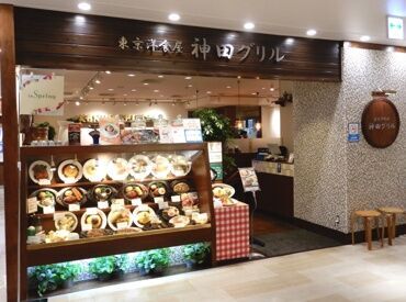 神田グリル アリオ西新井店 キッチン未経験、お家での料理が好きな方も大歓迎！経験・スキル不要★ディナー帯のみ⇒学業や副業とも両立しやすいシフトです◎