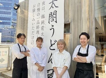 太閤うどんミナモア広島店  ※2025年3月24日オープン ～2025年3月オープン～
来年の春は新しいことにチャレンジ！
今からじっくりその準備をはじめませんか？