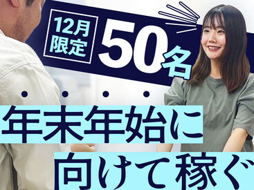 株式会社リンクスタッフグループ　川崎支店【012】 "超"カンタンな現場の片付け作業！木くずの掃き掃除など、その日に教えてもらってすぐできるシンプルさ抜群のお仕事です★