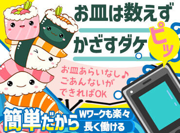 ＼給与の前払い対応あり／
今月ピンチな時に助かる！！