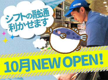 瑛心 スーパーセンターTRIAL野々市店　※2024年10月23日OPEN 金沢バイパス沿いに、この秋オープン★
車通勤OK！野々市市駅からも徒歩13分程度♪