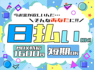 グラスト 天神オフィス ＜週3×4時間＞だけでも月収7万円以上♪
効率よく稼げる！
▼登録時の履歴書不要
登録会は"月～金まで"開催中です！