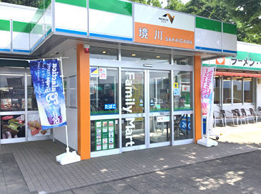 ファミリーマート　境川PA下り店 ▼面接時は履歴書不要！！
採用時に履歴書提出だから負担も少なめ♪
面接はリラックスしてお越しくださいね◎