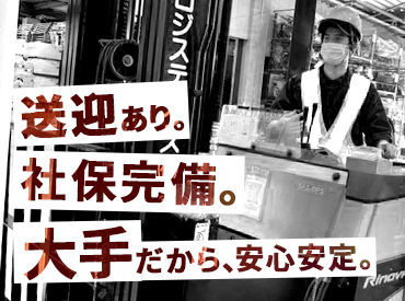 丸紅ロジスティクス株式会社 上尾物流センター	 安定の丸紅グループで働けるチャンス！
しっかり稼げる高時給バイト！
土日休みで安定的に働ける♪