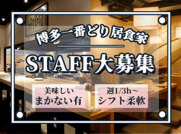 ＼学生・フリーターさん歓迎★／
安定収入も お小遣い稼ぎも叶う♪
«注目»
学校とは別で、
バイト友達も作れる環境◎!!