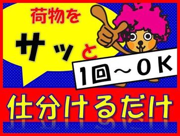 株式会社ヴィ企画　草津エリア 単発OK!!友達と一緒に勤務も可能です★