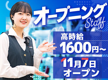 ノジマ　イトーヨーカドー武蔵境店(仮) 【オープニングスタッフ募集】イトーヨーカドー武蔵境店内に2024年11月7日オープン！