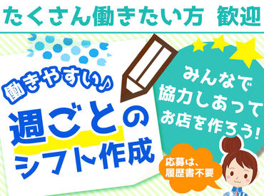 経験、年齢は不問★
はじめは先輩が横について丁寧にフォロー★はじめてさんも安心して始められます♪