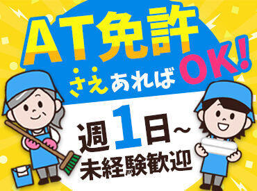 ほりい不動産株式会社 ▼30～60代の男女活躍中▼
フリーター・主婦(夫)・シニアまで
年齢や経験関係なく幅広く活躍中♪