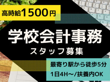 株式会社トライ・アットリソース/TL30Gs西新宿A 新しいメンバーを積極採用中です！