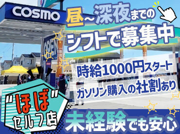 株式会社キタセキ　ルート4岩沼給油所 昨年リニューアルしたばかりのキレイなスタンドです♪
資格をお持ちの方はもちろん、未経験・仕事復帰の方も大歓迎です！