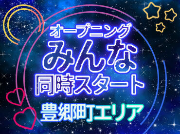 東証プライム上場企業で安心・安全に働ける♪
未経験さんもしっかりサポートします！