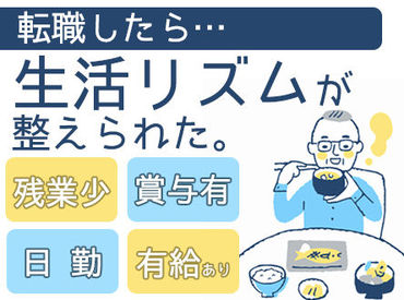 株式会社河北新報　仙台東販売センター 基本的に【ルート固定】なので
難しいことはありません♪
慣れるまでは先輩社員が
しっかりサポートします◎