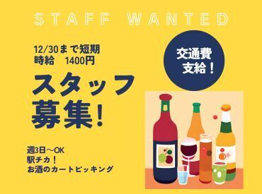 株式会社ヒロ・スタッフエージェンシー 阪神【008】 【水・日がお休みです。】月火木金土の中で週3日以上出勤可能な方。土曜日出れる方歓迎！